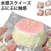 水感スクイーズ メロジョイ ケーキ 猫の足 もちもち ストレス解消 おもちゃ ぷにぷに 低反発