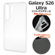 【Galaxy S26 Ultra SC-53G/SCG37用】マイクロドット ソフトクリア(s26ウルトラ)