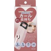 株式会社コージー本舗　のぞキュンホットカーラー 1CR0599