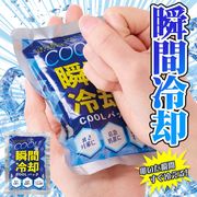 瞬間冷却パック/保冷剤/冷却グッズ/暑さ対策/アイシングパック/急速冷却剤/携帯サイズ/瞬間COOL
