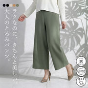 アクアスーティングジャージ ダンボールニット ワイドパンツ 体型隠し ストレッチ フレアパンツ
