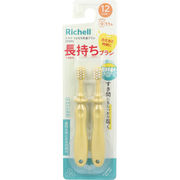 リッチェル トライ つよもち乳歯ブラシ STEP3 2本入