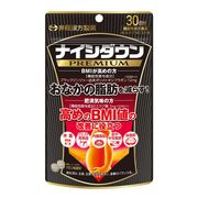 【ケース販売64個入】ナイシダウンPREMIUM 30日【機能性表示食品】30日