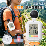 黒球式熱中症指数計 熱中症計 暑さ指数 WBGT計 デジタル 小型 アラーム   取付 バンド付湿度計 気温計
