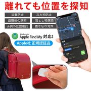探し物発見器/追跡/紛失防止/タグ/iPhone専用/地図/Apple正規認証品/スマートサーチタグ/サーチタグナノ