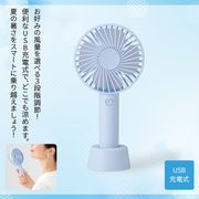 オル／USB充電式ハンディファン　 | ハンディファン USB充電 扇風機 白 小型 携帯扇風機
