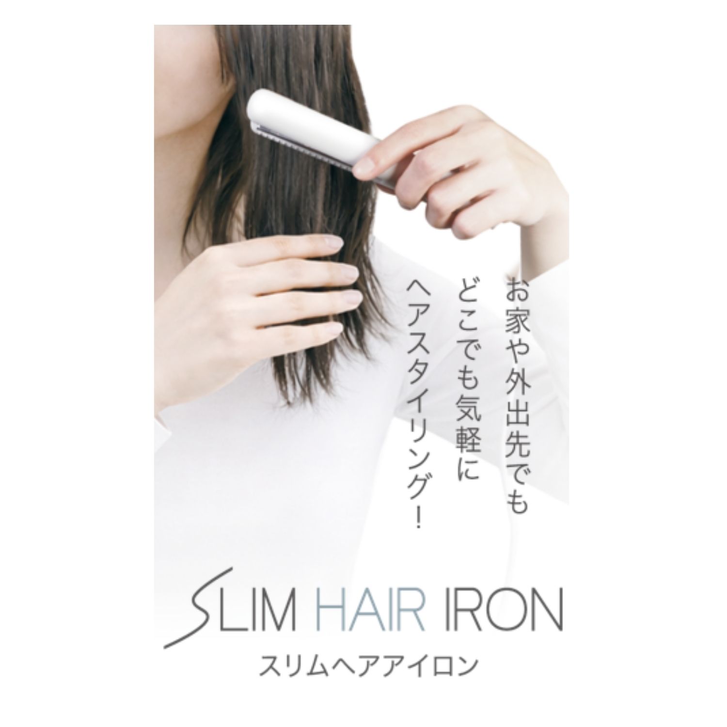 9/上】5611 スリムヘアアイロン ホワイト | 卸売・ 問屋・仕入れの専門