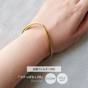 【SUS304ステンレス製】バングル ブレスレット 金属アレルギー対応 シンプル 高級感
