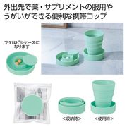 折りたたみ携帯コップ１個（ライトグリーン）