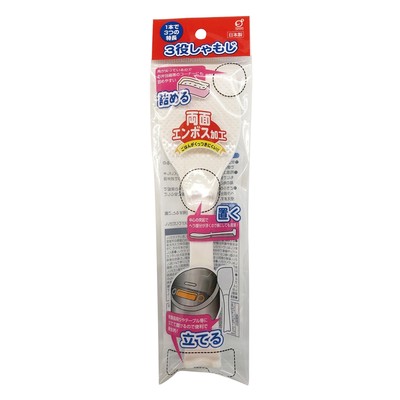３役しゃもじ
