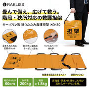 簡易担架 ターポリン 折りたたみ 簡易担架 ターポリン担架 収納バッグ付き コンパクト収納 壁掛け保管