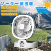扇風機 ソーラー ソーラー パネル LEDライトソーラー充電 省エネ USB充電 ファン 屋外 室内 折りたたみ