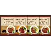 飛騨高山ファクトリー 松阪牛・近江牛・飛騨牛仕込み 食べくらべハンバーグ詰合せ MOB-30