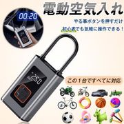 電動空気入れ 車用 電動コンプレッサー 空気入れ 電動 自動車 バイク エアコンプレッサー ロードバイク