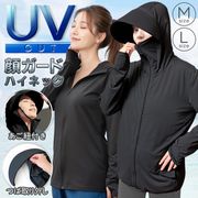 UVカット/トップス/パーカー/長袖/M・Lサイズ/ 紫外線96％カット/顎紐付き/ツバ付き/UVカットパーカー