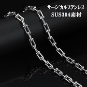 基礎金具/サージカルステンレスチェーン/U字チェーン/1ｍ単位で切り売り/ネッシー最安値保証