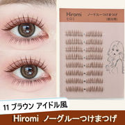 Hiromi つけまつげ ノリ不要 1秒マツエク 落ちにくい 3Dつけまつげ 可愛い 立体感 自然派 (48束入り)