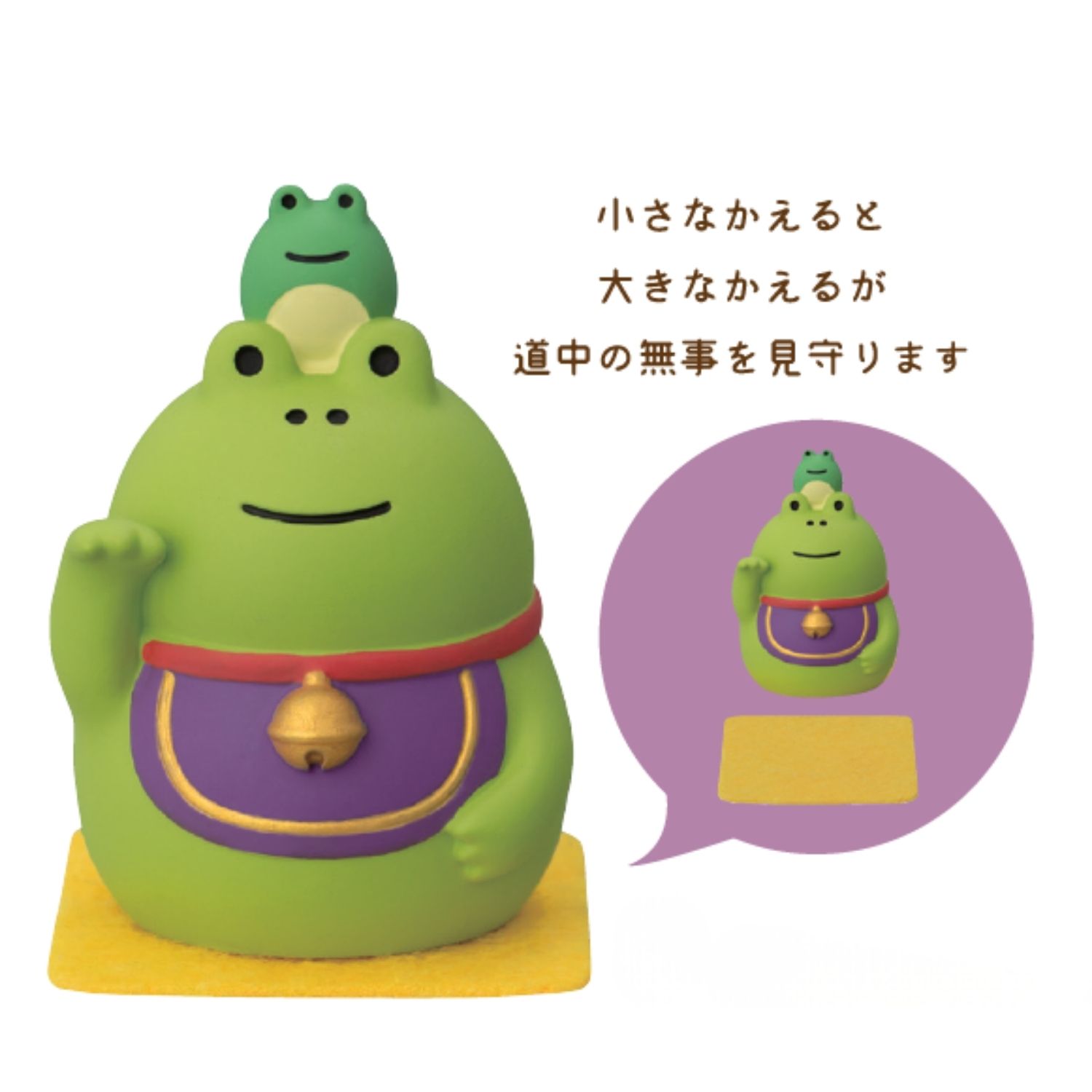 10月中旬予定】 ZCB-95889 CONCOMBRE のせのせ招きかえる