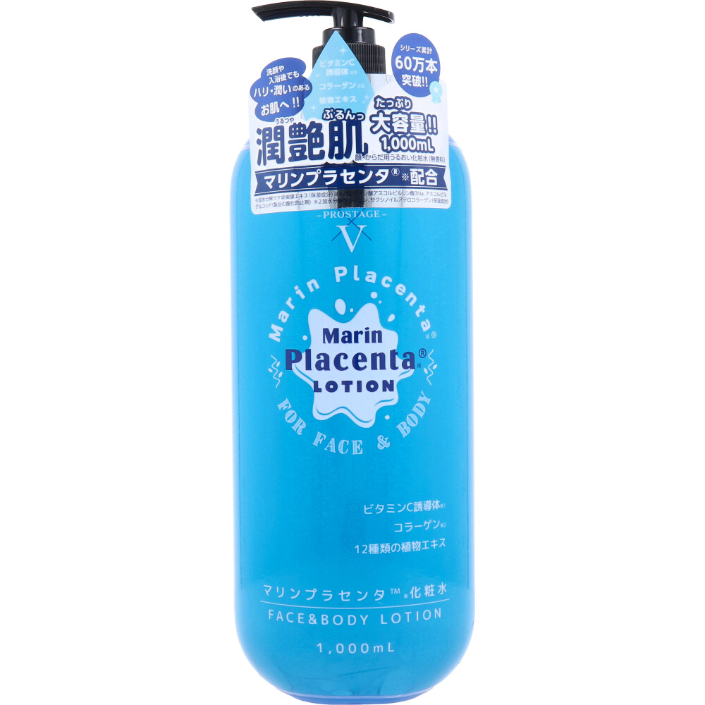 アウトレット】プロステージ マリンプラセンタ化粧水 1000mL | 卸売
