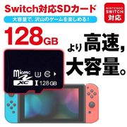 microsd マイクロ 128gb Class10 Switch 任天堂スイッチ ニンテンドースイッチ 超高速U3 UHS-I