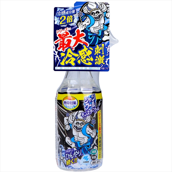 熱中対策　シャツクール　モンスタークール　２８０ｍｌ 【 小林製薬 】 【 熱中症・冷却