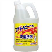 エルミー　アトピー衣類の洗濯洗剤