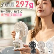 扇風機 卓上扇風機 クリップ扇風機 小型 dcモーター 扇風機携 帯扇風機 強力 ハンディファン