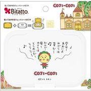 ビタット抗菌　ＣＪ／空はーあおいよ／ＷＴ
