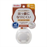 チュチュ　デンティスター　離乳期用