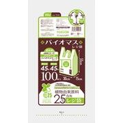 バイオマス配合２５％レジ袋４５号白１００枚　ＴＸ４５