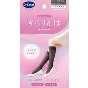 すらりんぱ　ブラック