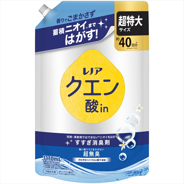 レノアクエン酸in超消臭超無臭 さわやかシトラスの香り つめかえ用超特大サイズ