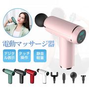 筋膜リリースガン 自宅マッサージ 筋膜銃 電動マッサージガン 筋膜マッサージ器 セルフケア