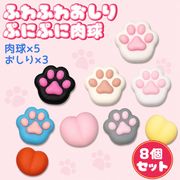 肉球スクイーズ おしりスクイーズ スクイーズボール ぷにぷに肉球 ストレス解消グッズ