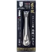 Ｇ－１２０５ステンレス製高級爪切り