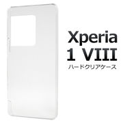 【Xperia 1 VIII SO-51G/SOG17/A601SO/XQ-GE44用】 ハードクリアケース（ワン マークエイト）