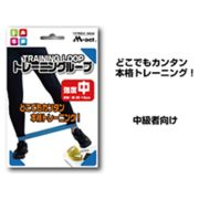 ループバンド 中