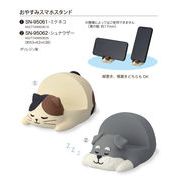 おやすみスマホスタンド