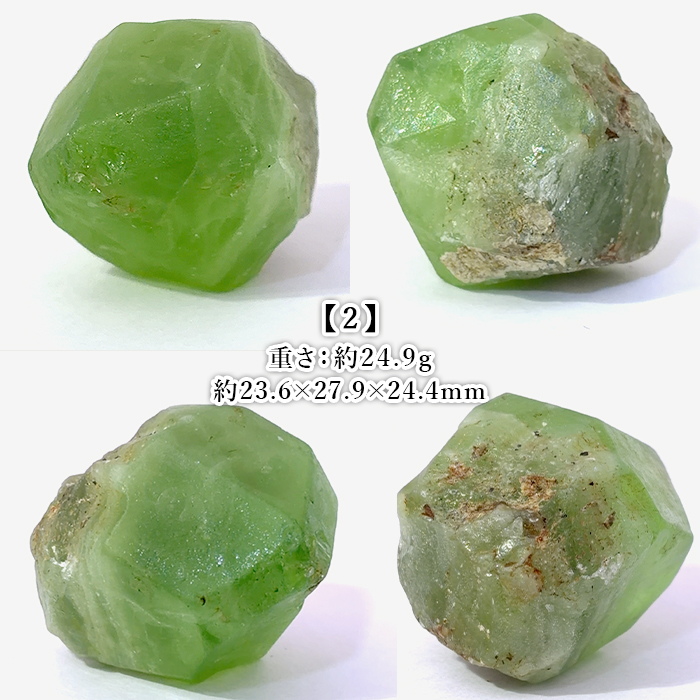 結晶 ペリドット原石 E32745 ペリドット 橄欖石 天然石 鉱物 原石 結晶