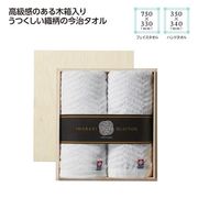 【木箱入】今治の逸品★タオルギフトセット