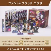 【貝印】AUGER　JOJOコラボ　10種フルセット　ジョナサン【男性用カミソリ】