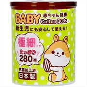 山洋ハムＢＡＢＹ綿棒極細