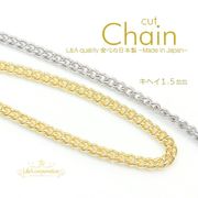 ▼限定半額 10日17時まで▼新商品★日本製NEW★L&amp;A made in Japan★カットチェーン★キヘイ1.5mm