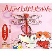 ビリーブ プリティあかねちゃん 虫除け2WAYタイプ