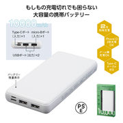 モバイルバッテリーの商品一覧 | 卸売・ 問屋・仕入れの専門サイト