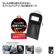 燃えん！ポーチ　耐炎くん
