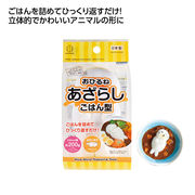 ぎゅっとポン立体ごはん　あざらし型　ごはん型/お弁当/デコ弁/子ども