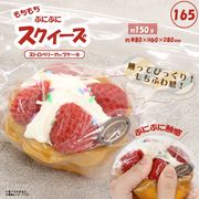 165　スクイーズ　ストロベリーカップケーキ　HDL-7852
