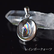 レインボークォーツ 最高級 天然 ペンダントトップ アイリスクォーツ 虹入り水晶 シルバー925 天然石 水晶