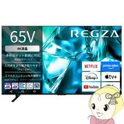 テレビ【設置込】REGZA レグザ 65M550S 65V型 4K液晶テレビ 全面直下型LEDパネルモジュール